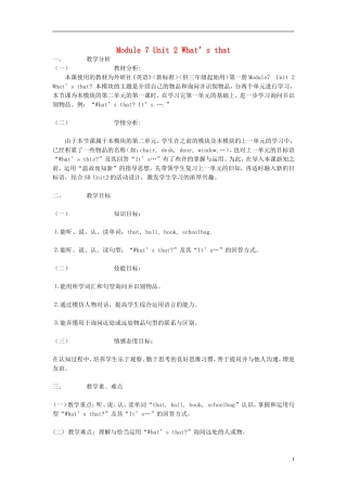 2014秋三年级英语上册 Module 7 Unit 2 What’s that教案 外研版（三起）