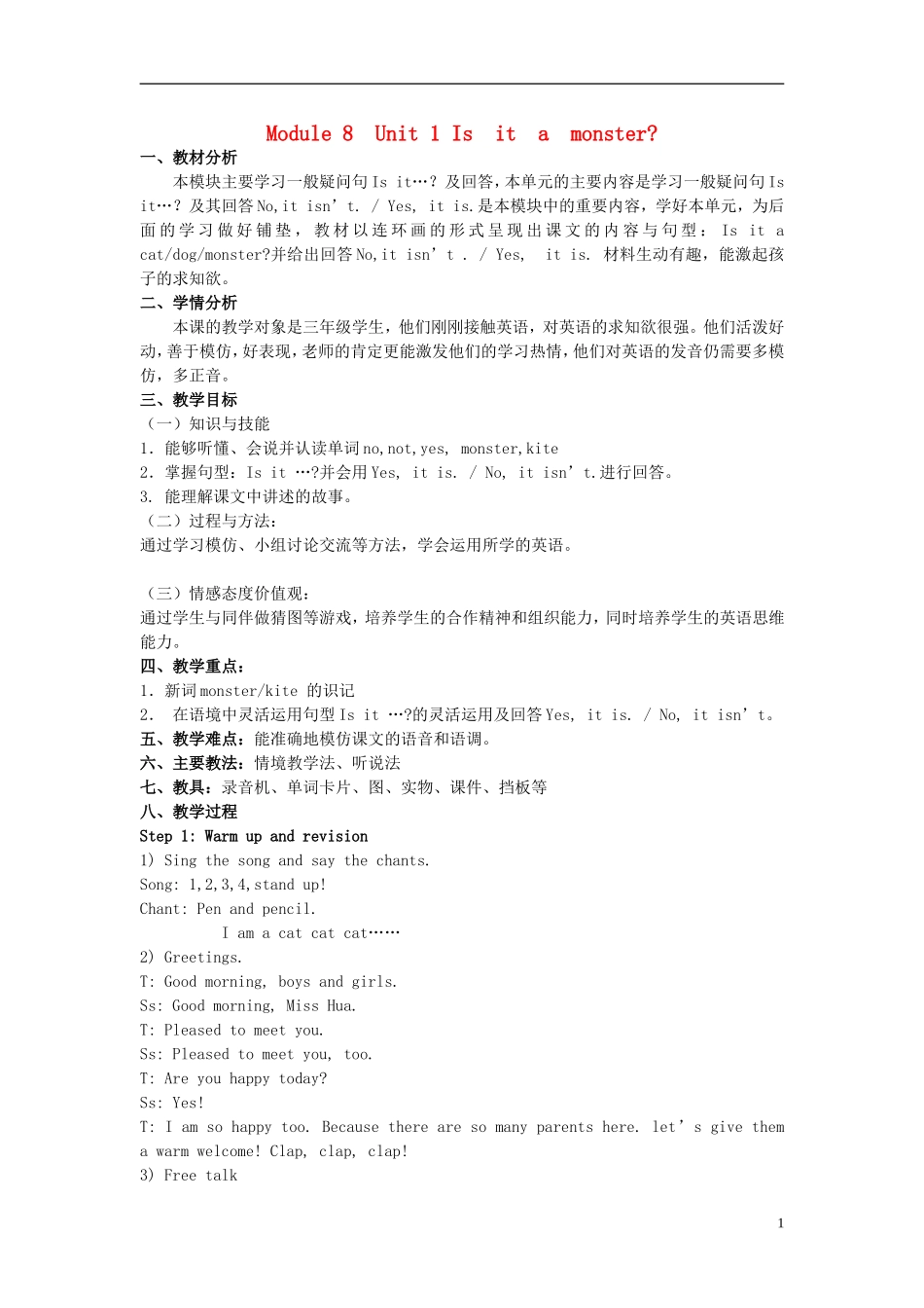 2014秋三年级英语上册 Module 8 Unit 1 Is it a monster教案设计 外研版（三起）_第1页