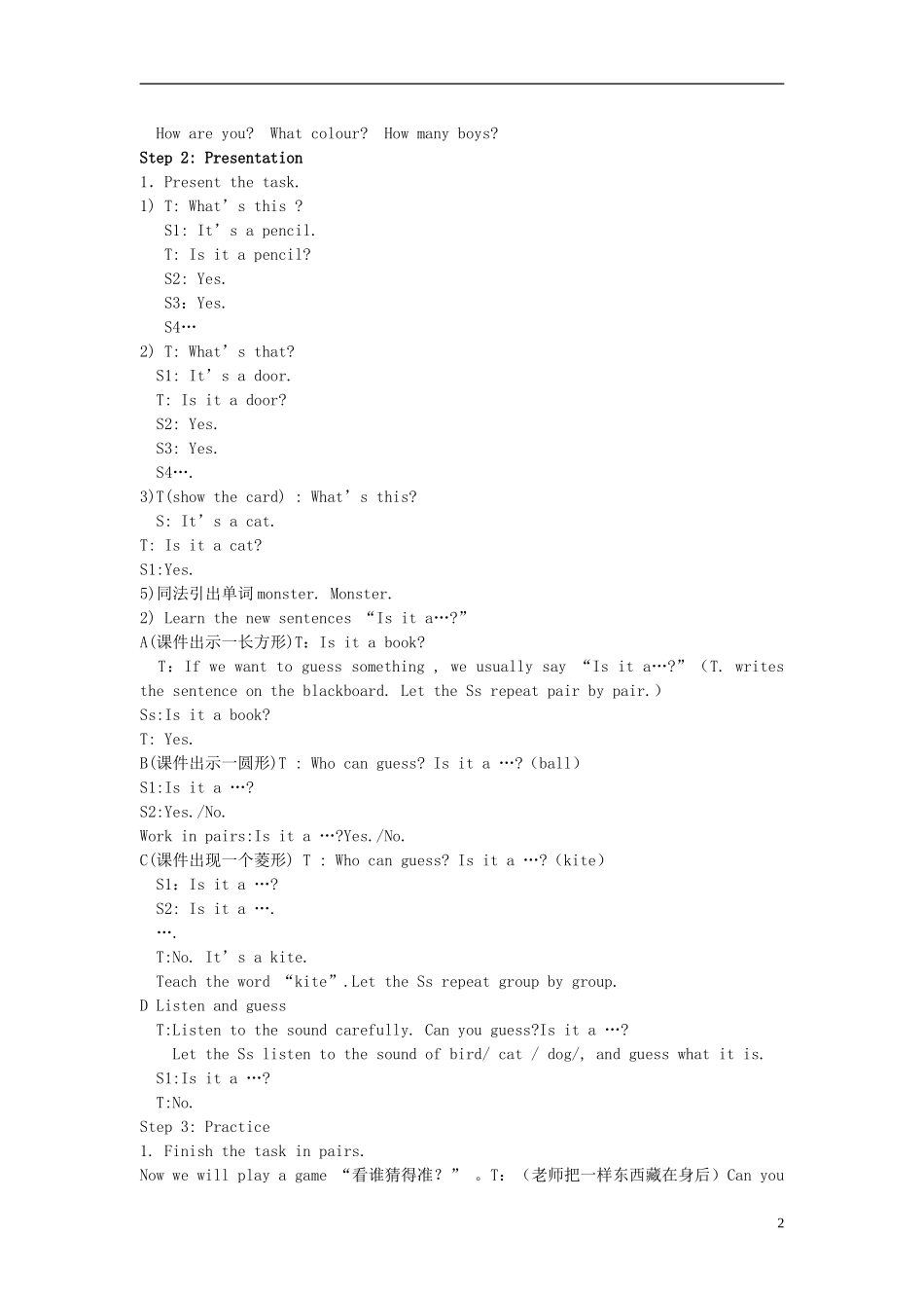 2014秋三年级英语上册 Module 8 Unit 1 Is it a monster教案设计 外研版（三起）_第2页