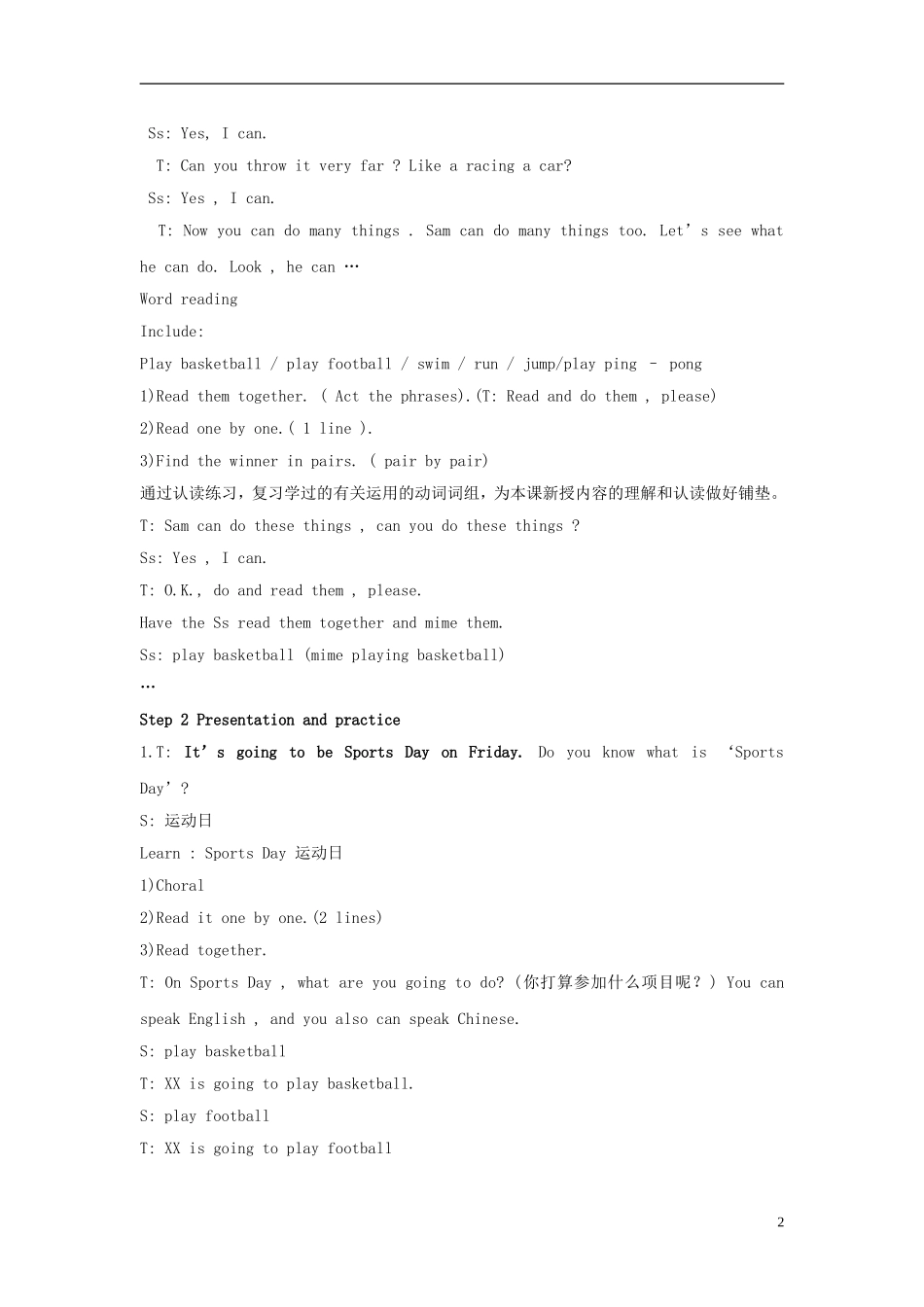 2014秋三年级英语上册 Module 9 Unit 1 I’m going to do long jump教案 外研版（一起）_第2页