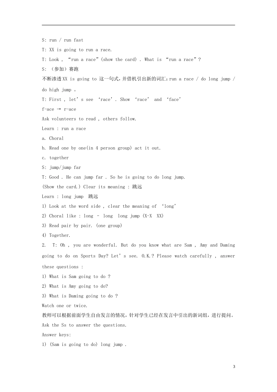 2014秋三年级英语上册 Module 9 Unit 1 I’m going to do long jump教案 外研版（一起）_第3页