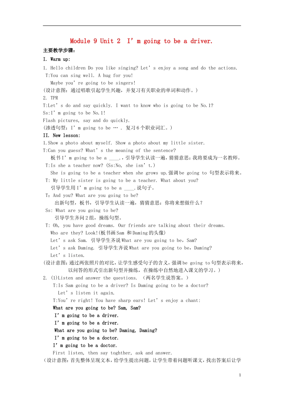 2014秋三年级英语上册 Module 9 Unit 2 I’m going to be a driver教案 外研版（一起）_第1页
