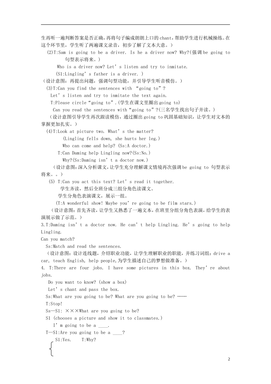 2014秋三年级英语上册 Module 9 Unit 2 I’m going to be a driver教案 外研版（一起）_第2页