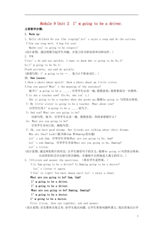 2014秋三年级英语上册 Module 9 Unit 2 I’m going to be a driver教案 外研版（一起）