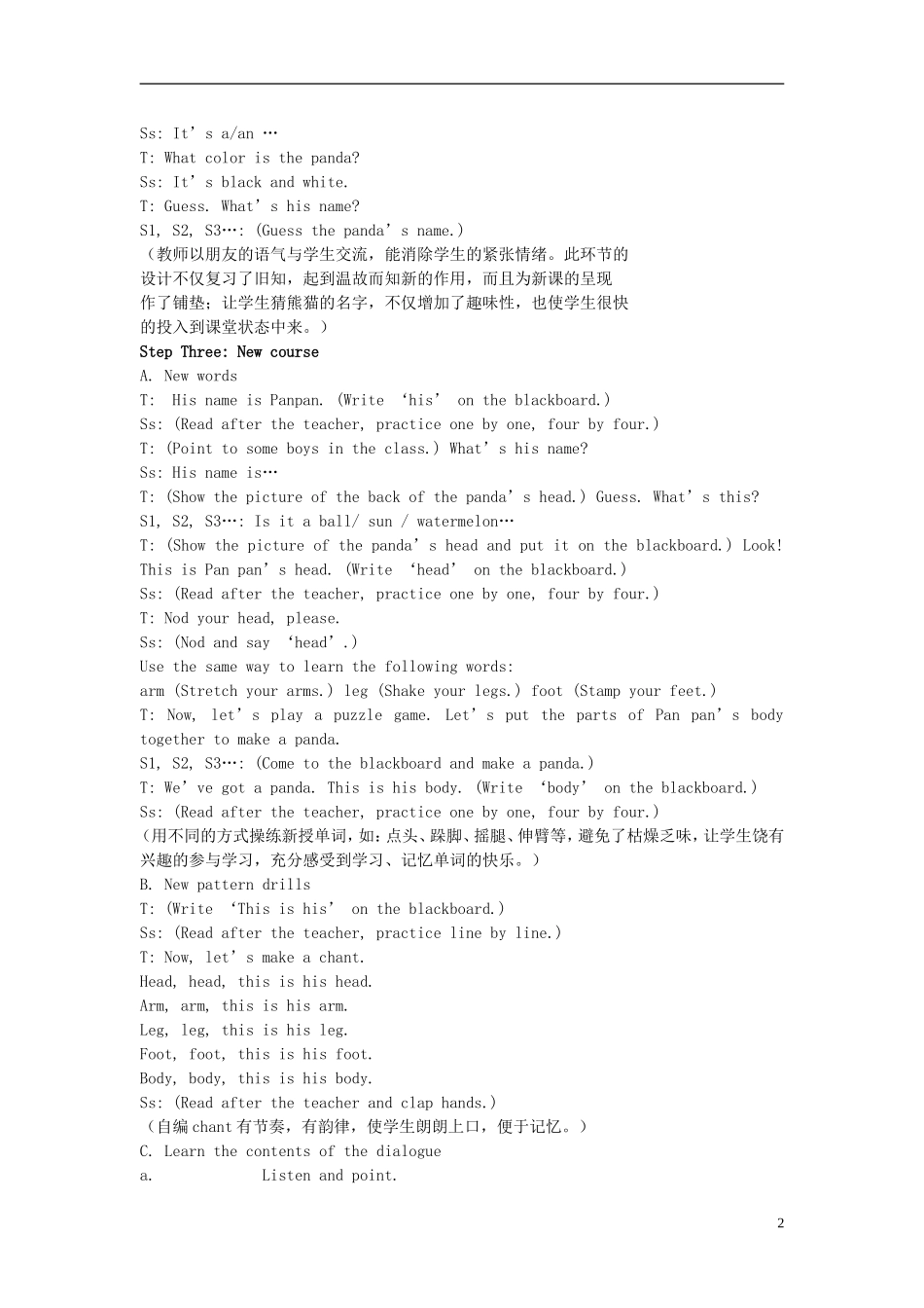 2014秋三年级英语上册 Module 10 Unit 1 This is his head教案1 外研版（三起）_第2页