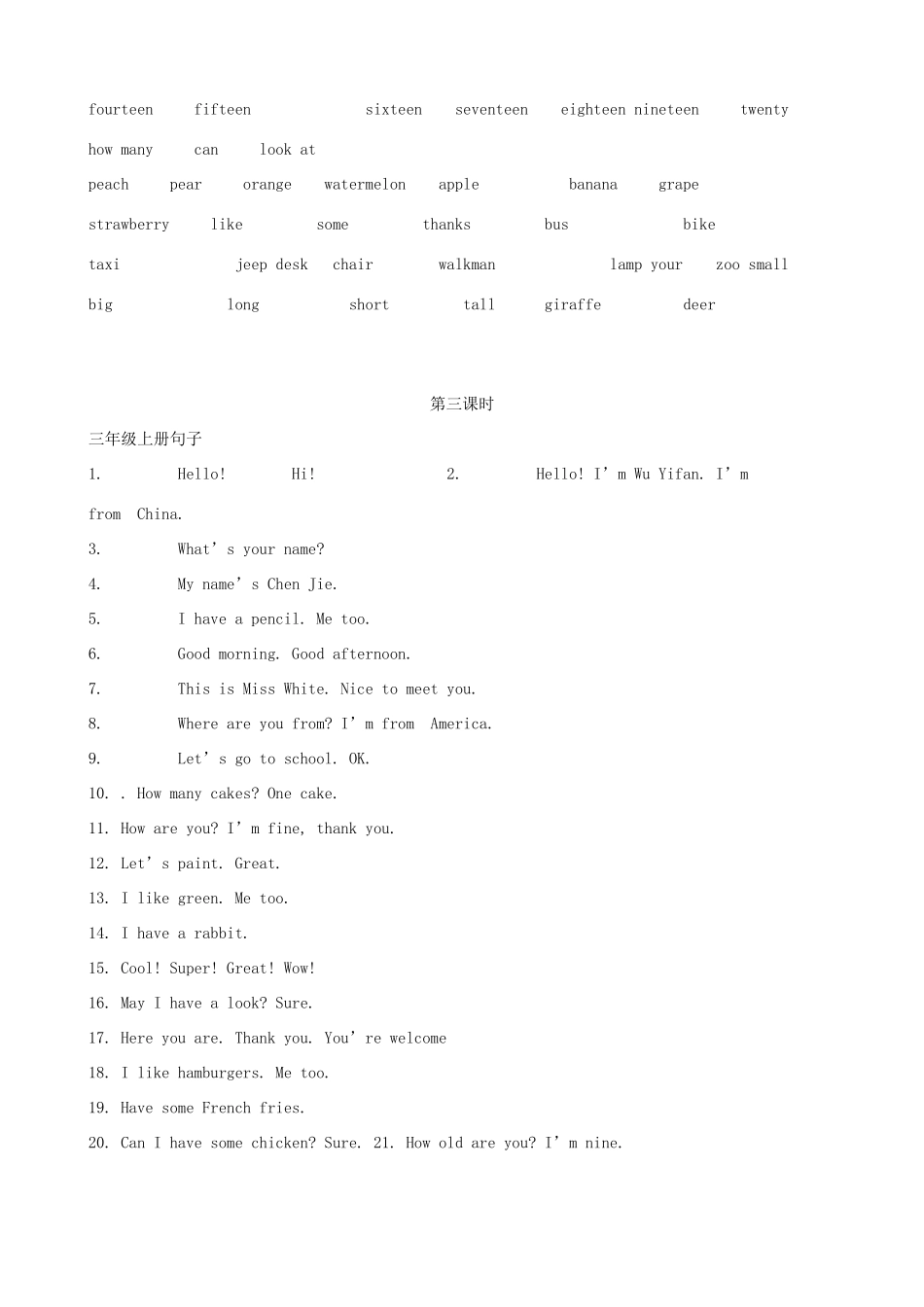 三年级英语 单词和句子汇总 人教PEP版_第2页