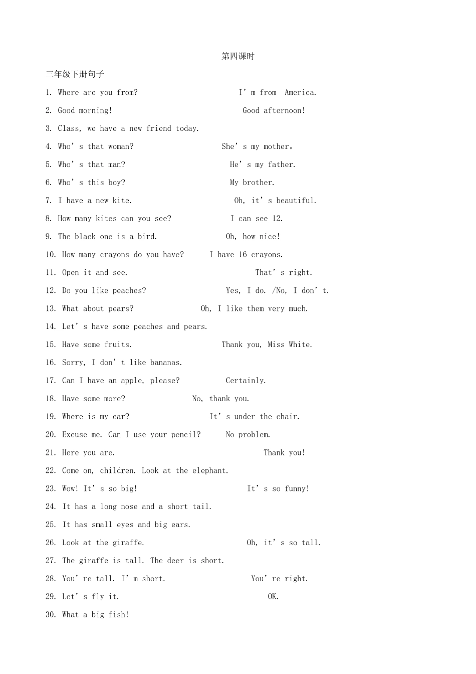 三年级英语 单词和句子汇总 人教PEP版_第3页