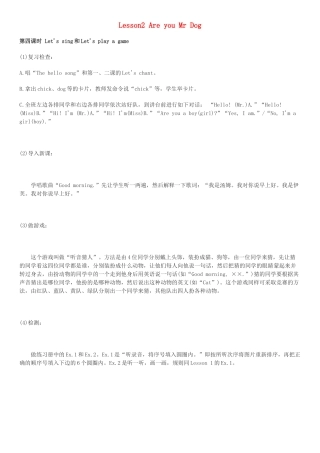 三年级英语上册 Lesson 2 Are you Mr Dog（第4课时）教案 科普版-人教版小学三年级上册英语教案