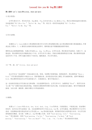 三年级英语上册 Lesson 2 Are you Mr Dog（第3课时）教案 科普版-人教版小学三年级上册英语教案