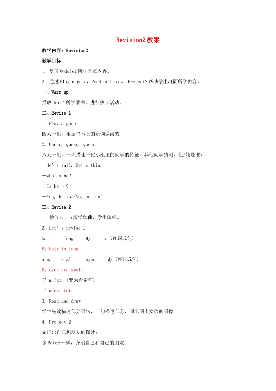 三年级英语上册 Module 2 Revision 2教学课件包 牛津上海版_第1页
