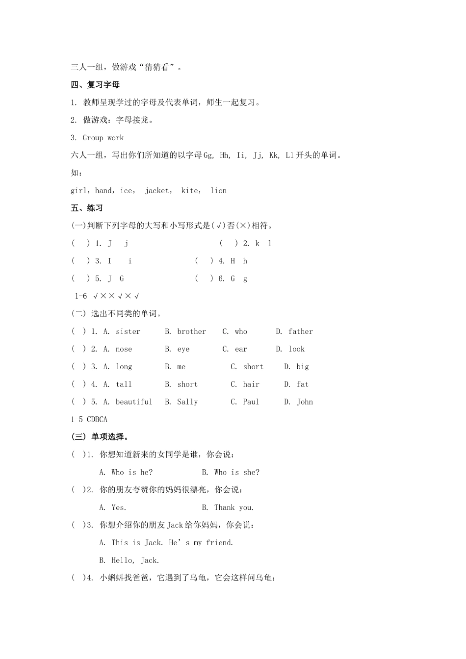 三年级英语上册 Module 2 Revision 2教学课件包 牛津上海版_第2页