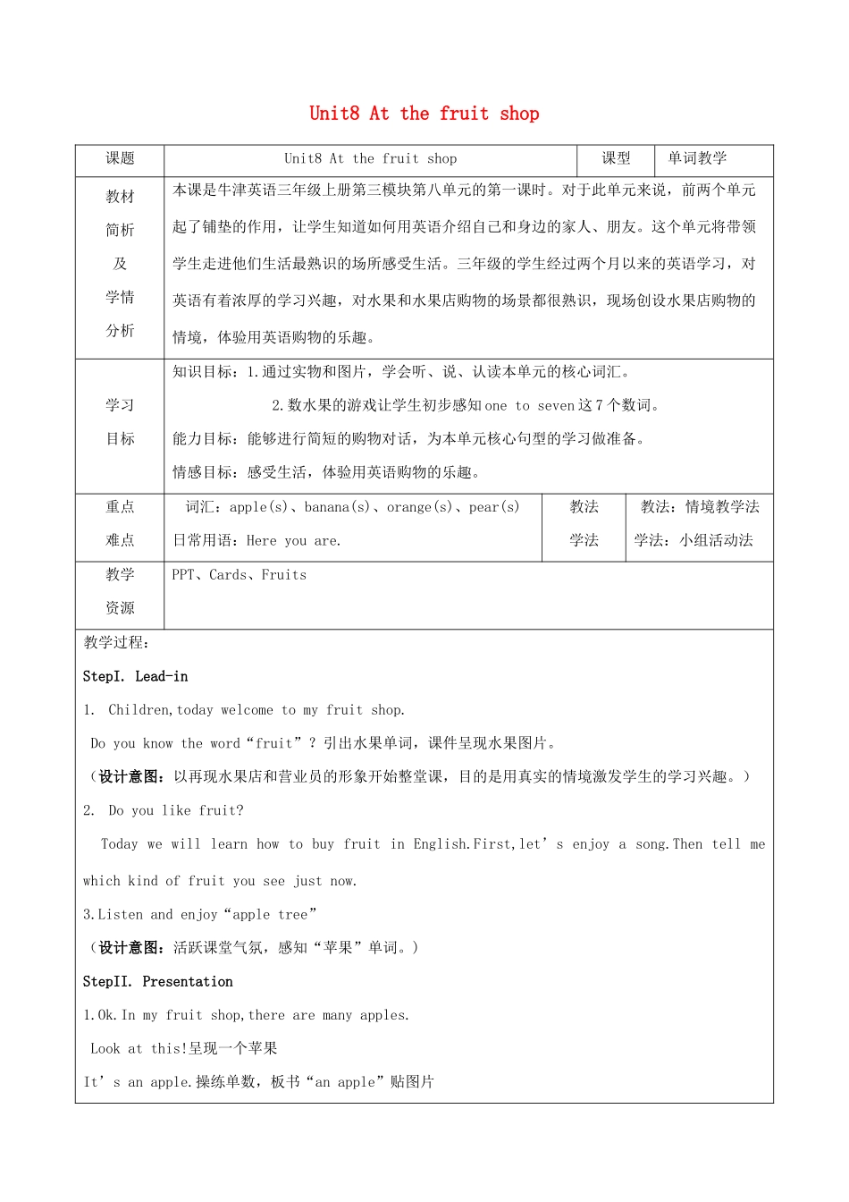 三年级英语上册 Module 3 Places and activities Unit 8 At the fruit shop教案 沪教牛津版（三起）-牛津版小学三年级上册英语教案_第1页