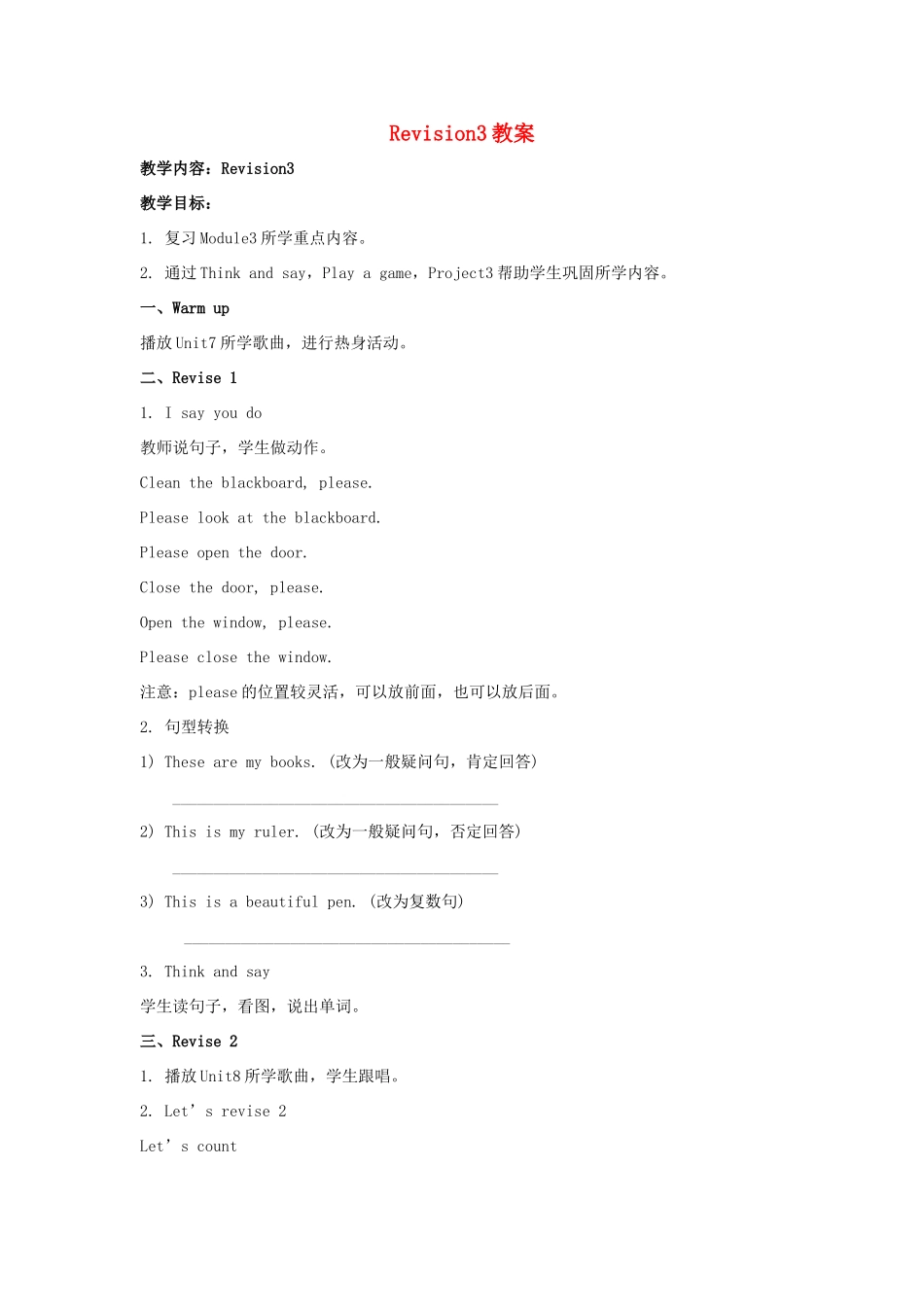 三年级英语上册 Module 3 Revision 3教学课件包 牛津上海版教案_第1页