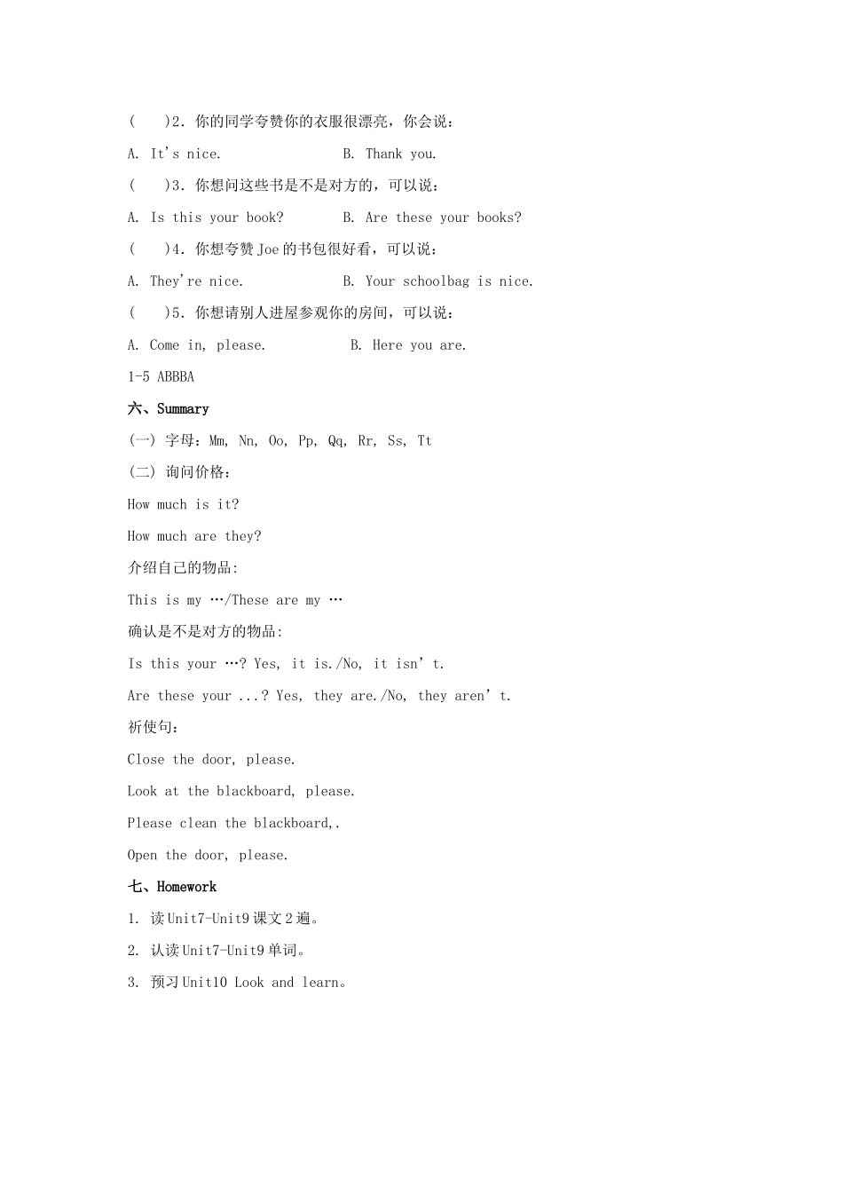 三年级英语上册 Module 3 Revision 3教学课件包 牛津上海版教案_第3页