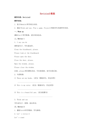 三年级英语上册 Module 3 Revision 3教学课件包 牛津上海版教案