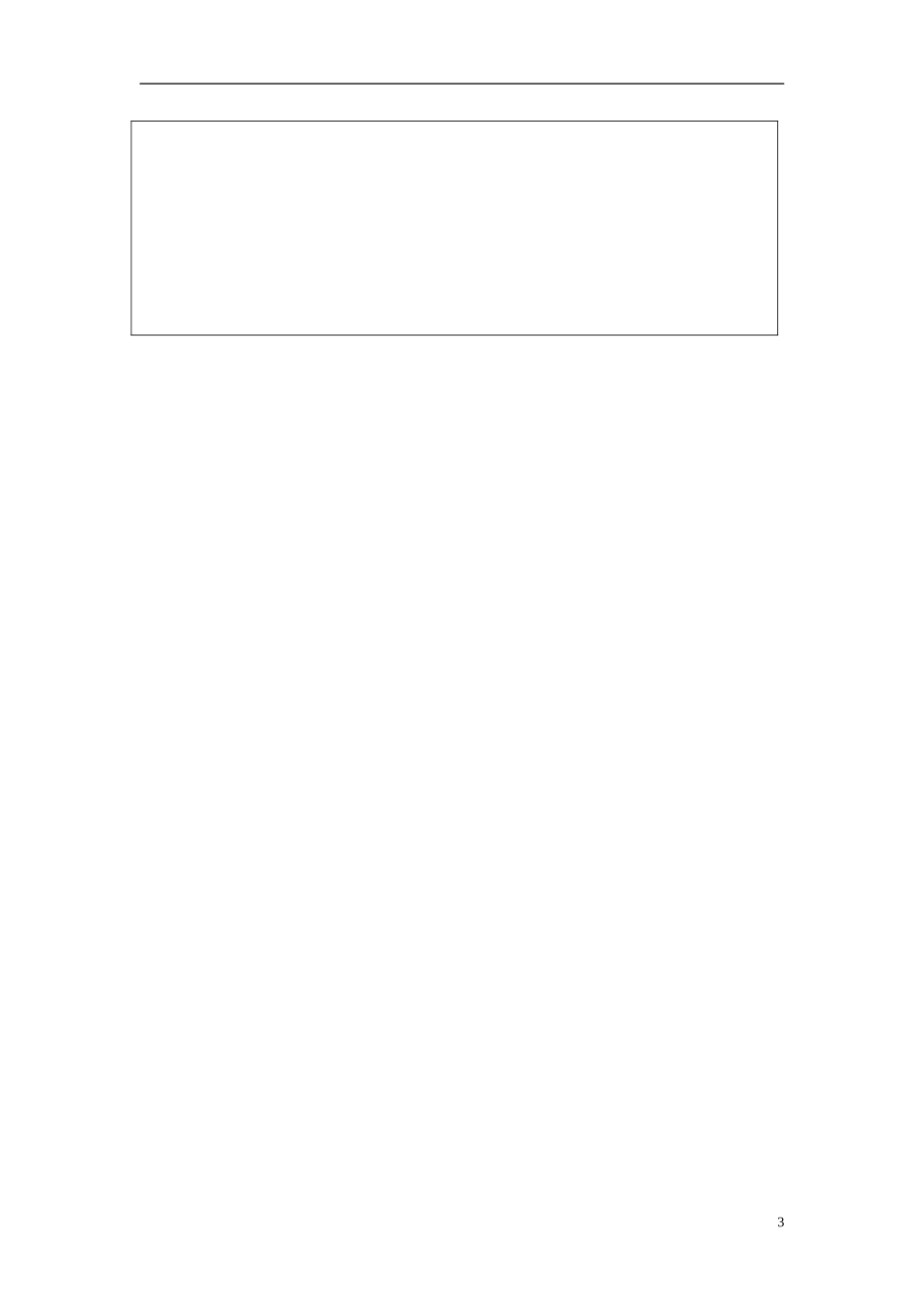 2014秋三年级语文上册《称象》教案 北京版_第3页