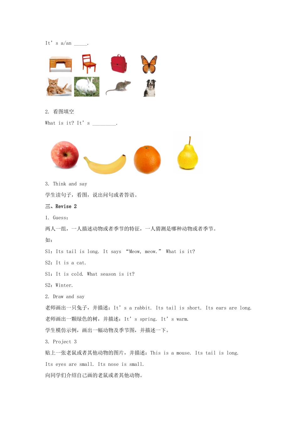 三年级英语上册 Module 4 Revision 4教学课件包 牛津上海版教案_第2页