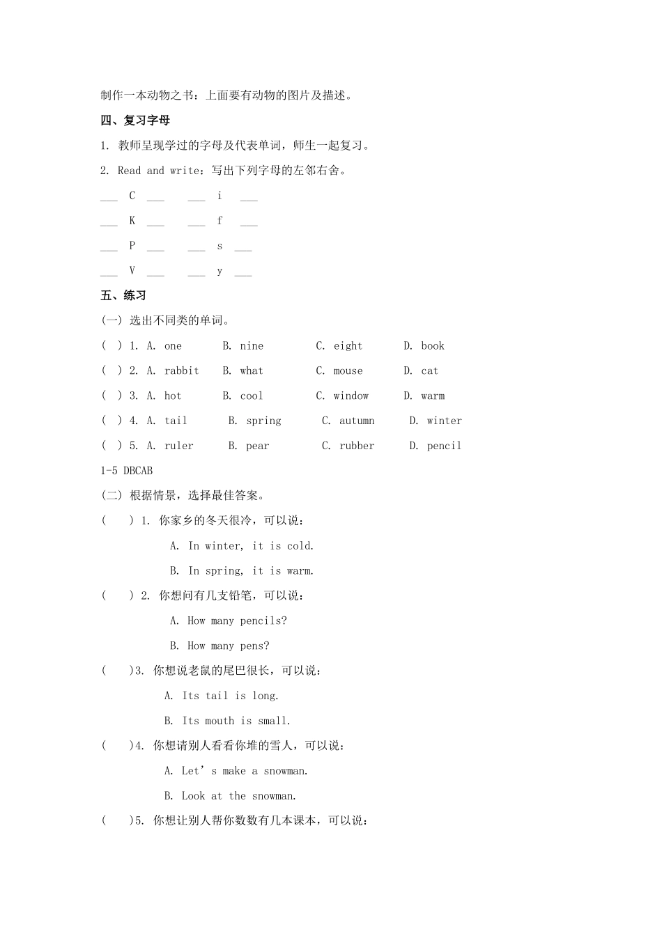 三年级英语上册 Module 4 Revision 4教学课件包 牛津上海版教案_第3页