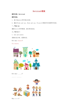 三年级英语上册 Module 4 Revision 4教学课件包 牛津上海版教案