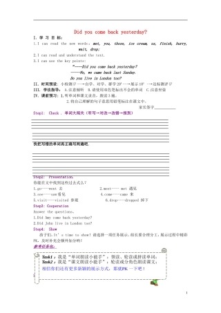 2014秋五年级英语上册 Module 1 Unit 1 Did you come back yesterday导学案（无答案） 外研版（三起）