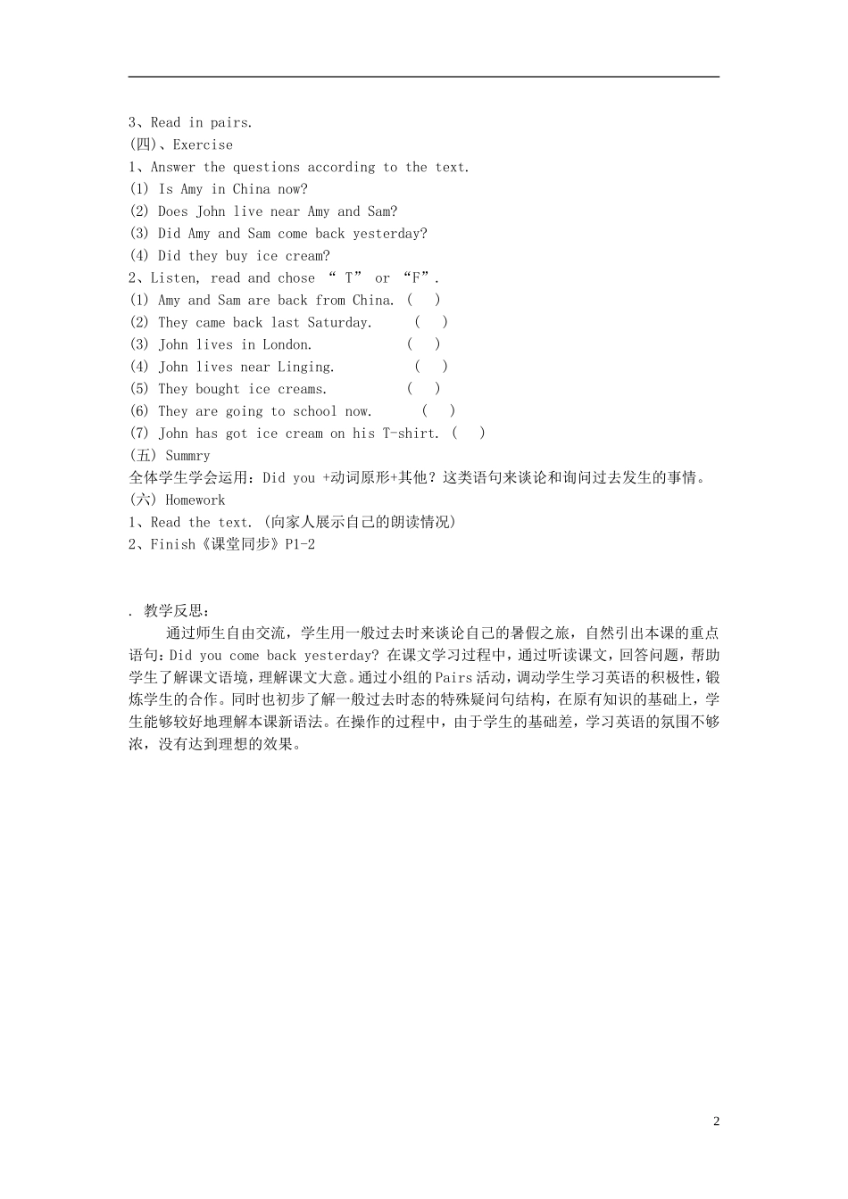 2014秋五年级英语上册 Module 1 Unit 1 Did you come back yesterday教案 外研版（三起）_第2页