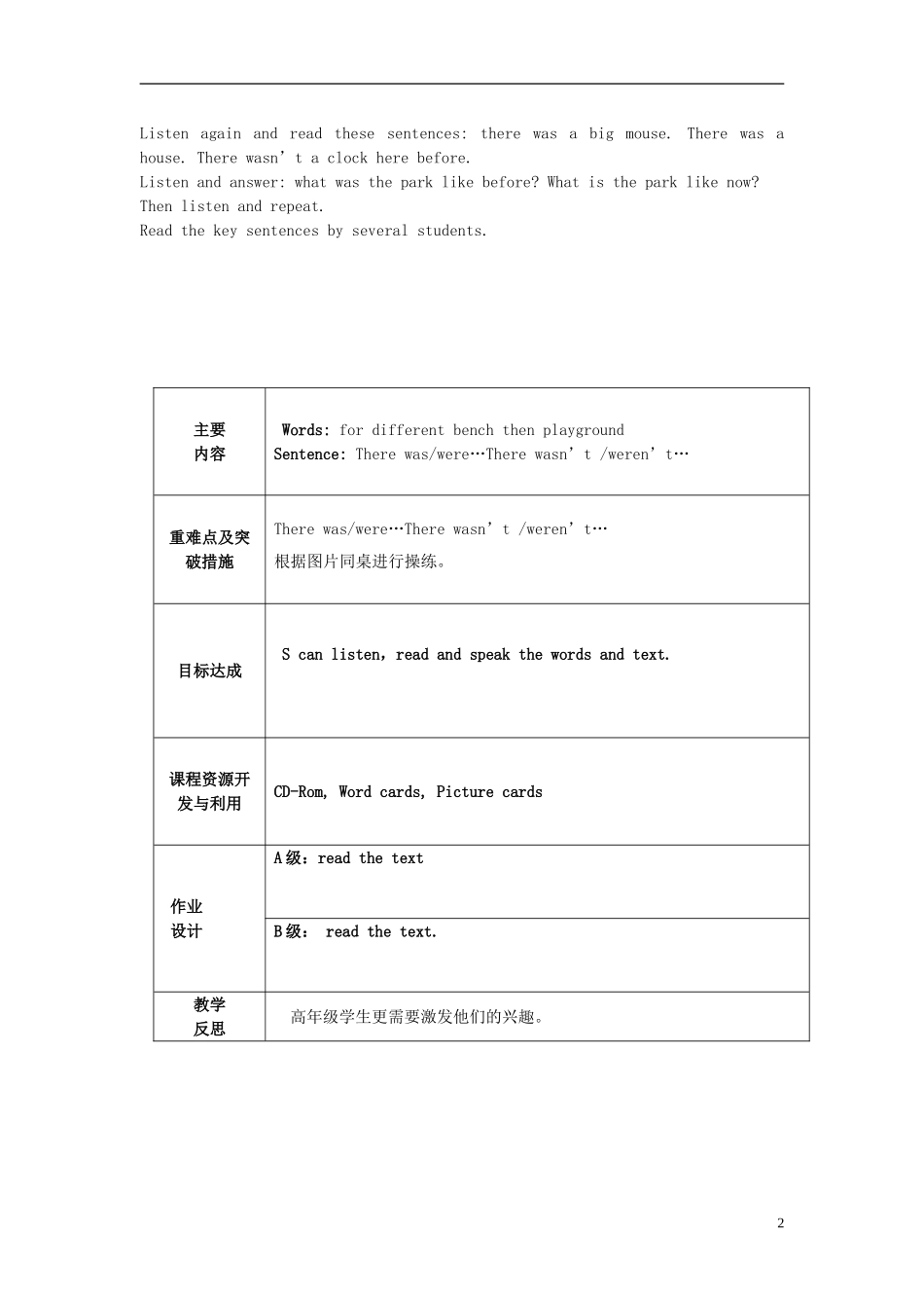 2014秋五年级英语上册 Module 1 Unit 1 There wasn’t a clock here before教案 外研版（一起）_第2页