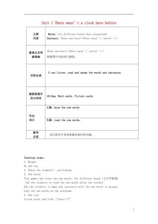 2014秋五年级英语上册 Module 1 Unit 1 There wasn’t a clock here before教案 外研版（一起）
