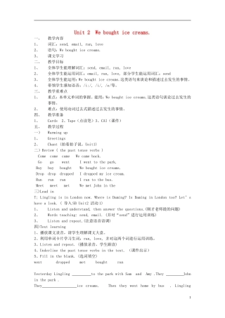 2014秋五年级英语上册 Module 1 Unit 2 We bought ice creams教案 外研版（三起）