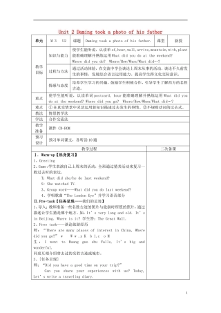 2014秋五年级英语上册 Module 3 Unit 2 Daming took a photo of his father教学设计 外研版（三起）