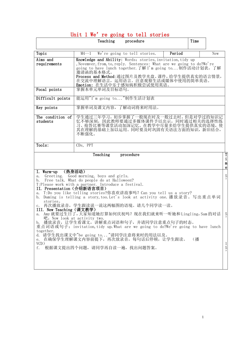 2014秋五年级英语上册 Module 4 Unit 1 We’re going to tell stories教案 外研版（一起）_第1页