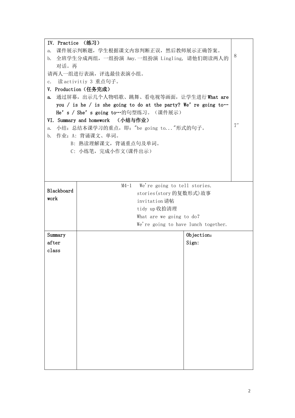2014秋五年级英语上册 Module 4 Unit 1 We’re going to tell stories教案 外研版（一起）_第2页