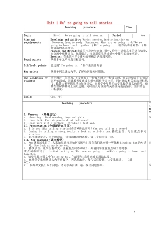 2014秋五年级英语上册 Module 4 Unit 1 We’re going to tell stories教案 外研版（一起）