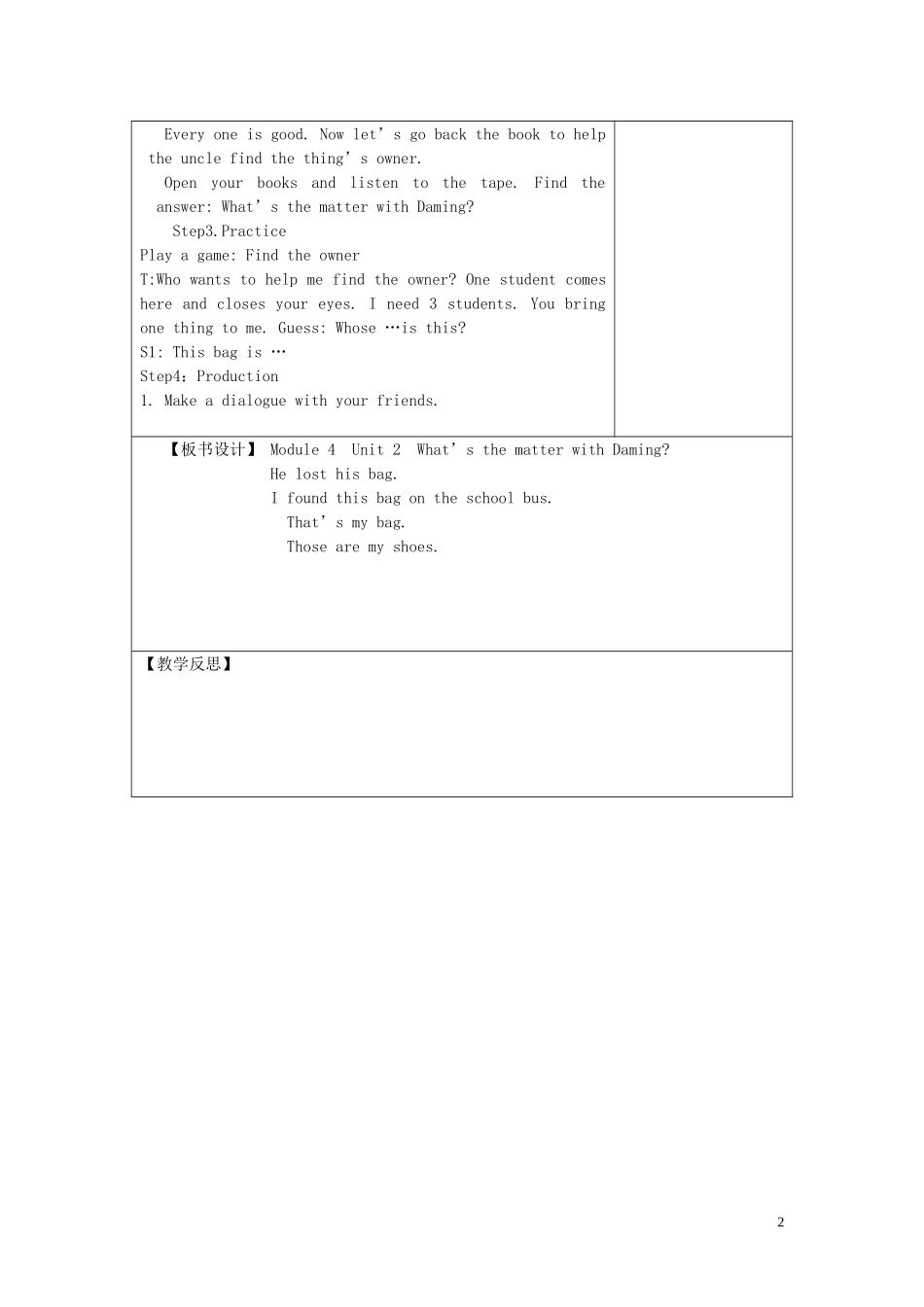 2014秋五年级英语上册 Module 4 Unit 2 What’s the matter with Daming教案 外研版（三起）_第2页
