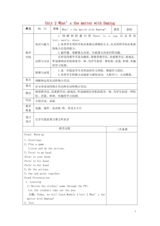 2014秋五年级英语上册 Module 4 Unit 2 What’s the matter with Daming教案 外研版（三起）