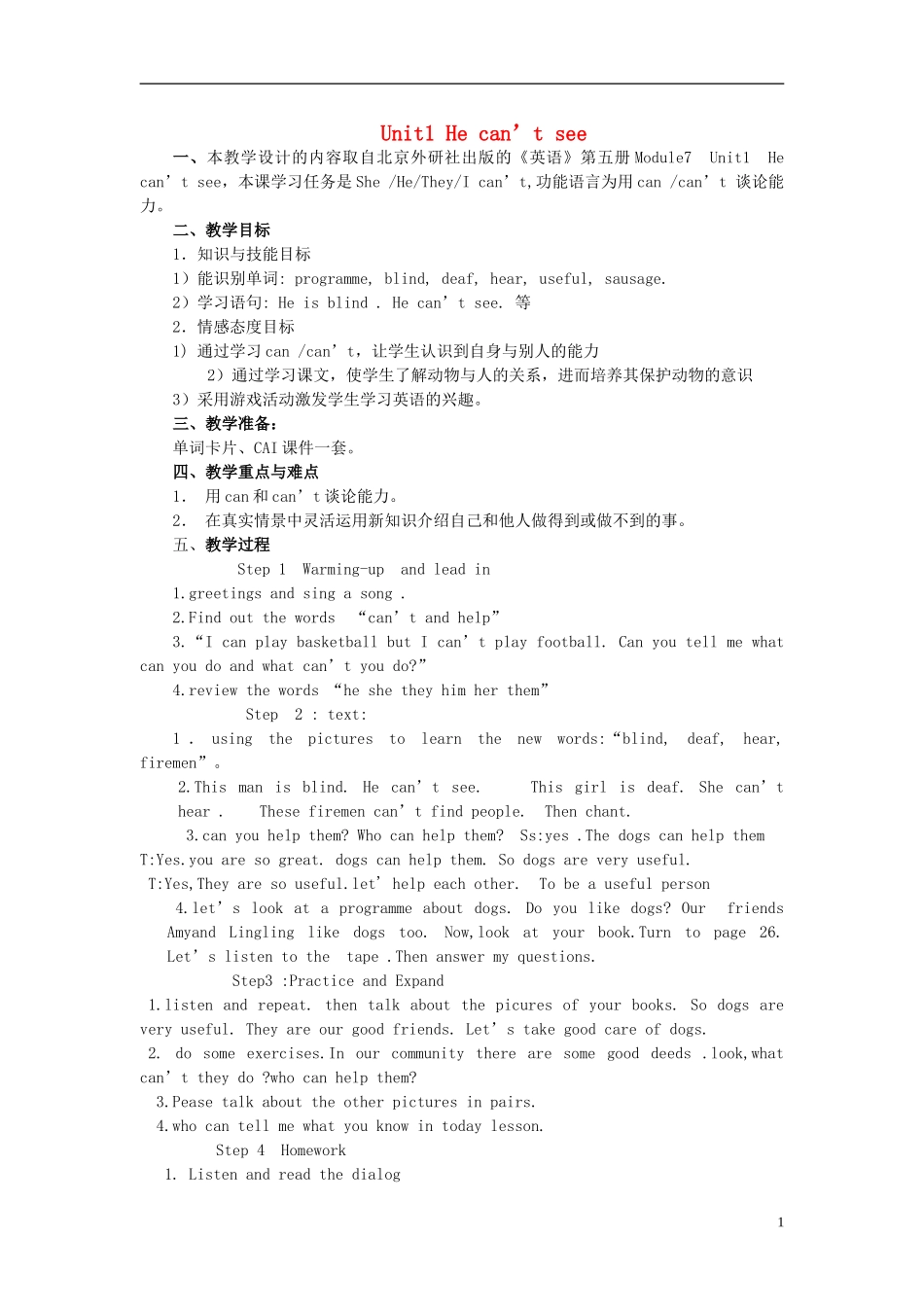 2014秋五年级英语上册 Module 7 Unit 1 He can’t see教案 外研版（三起）_第1页