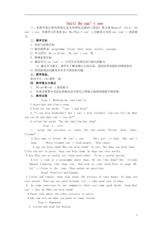 2014秋五年级英语上册 Module 7 Unit 1 He can’t see教案 外研版（三起）
