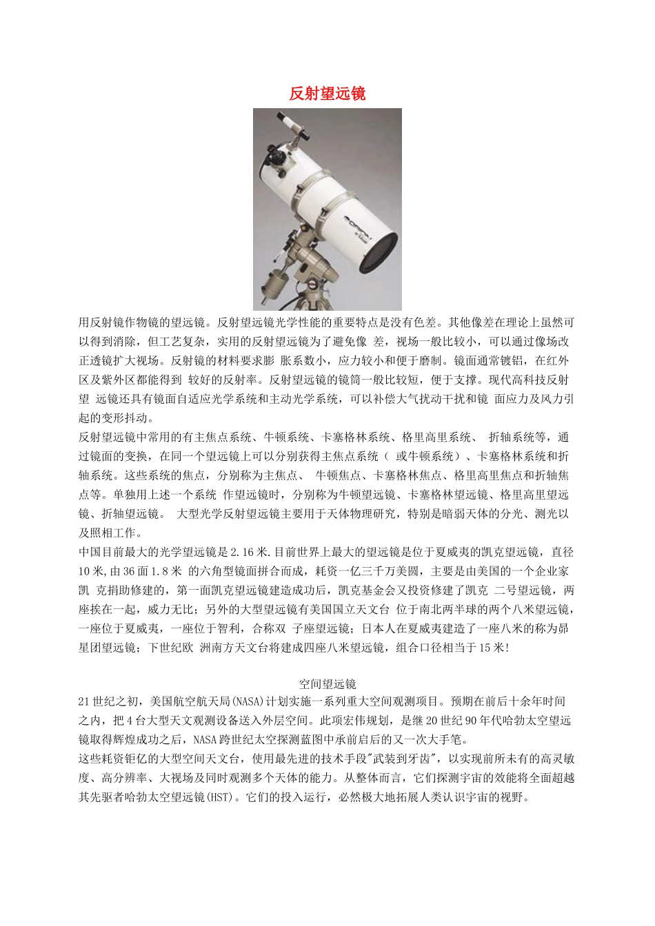 一年级语文下册 识字学词学句（二）2拓展资料素材 人教版_第1页