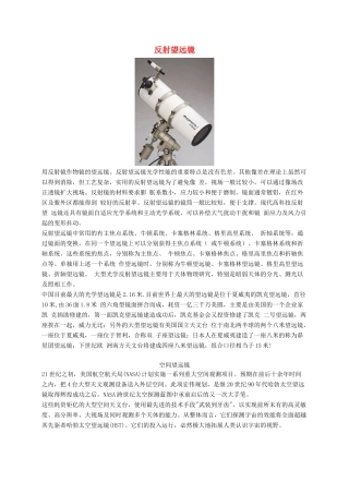 一年级语文下册 识字学词学句（二）2拓展资料素材 人教版