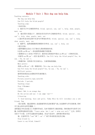 2014秋五年级英语上册 Module 7 Unit 1 This dog can help him教案 外研版（一起）