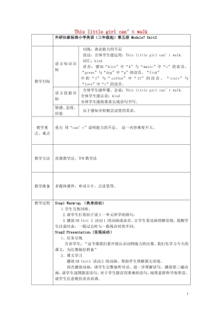 2014秋五年级英语上册 Module 7 Unit 2 This little girl can’t walk教学设计 外研版（三起）