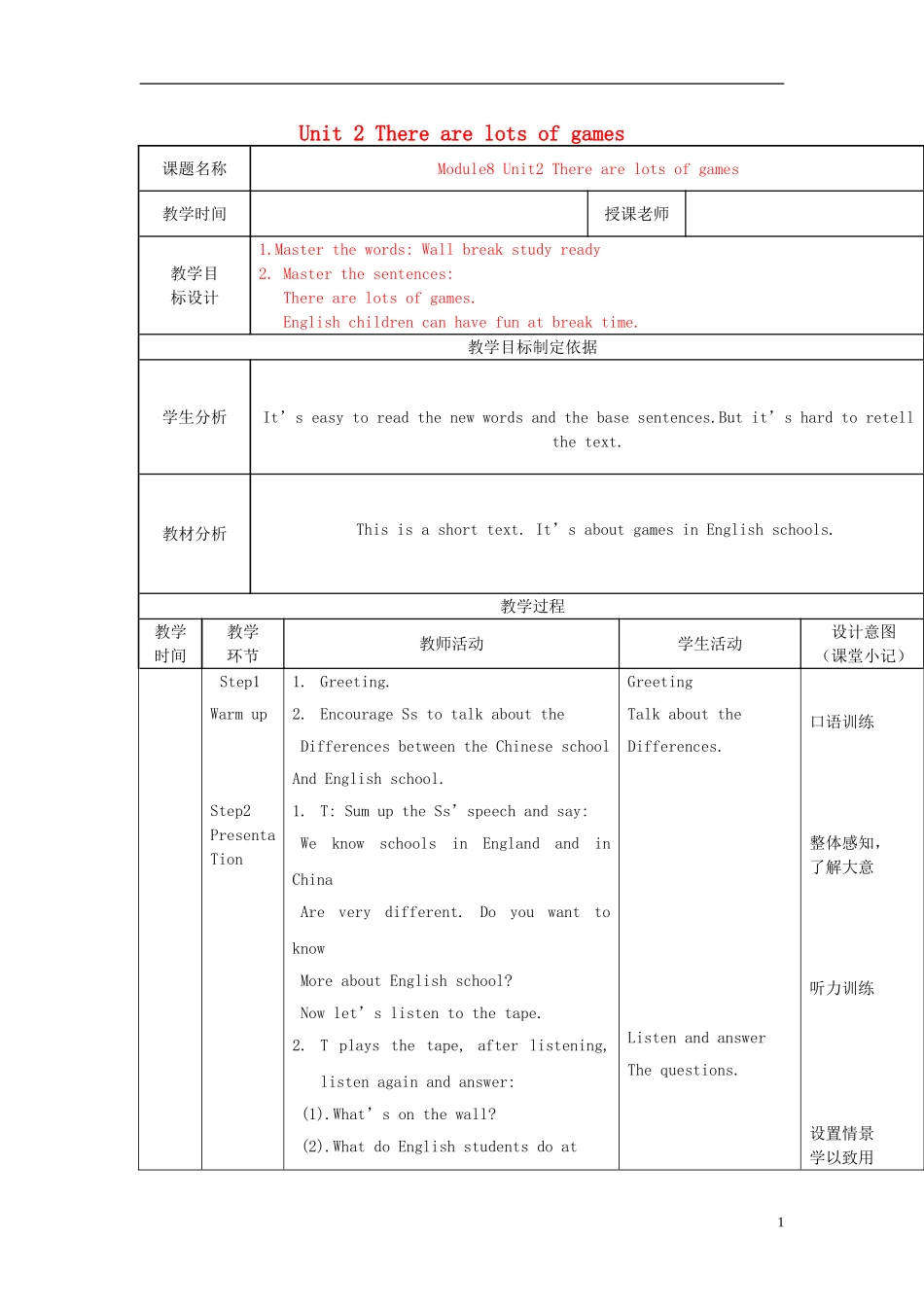 2014秋五年级英语上册 Module 8 Unit 2 There are lots of games教案 外研版（一起）_第1页