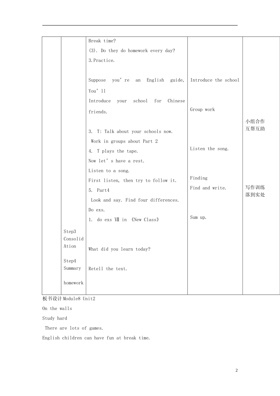 2014秋五年级英语上册 Module 8 Unit 2 There are lots of games教案 外研版（一起）_第2页