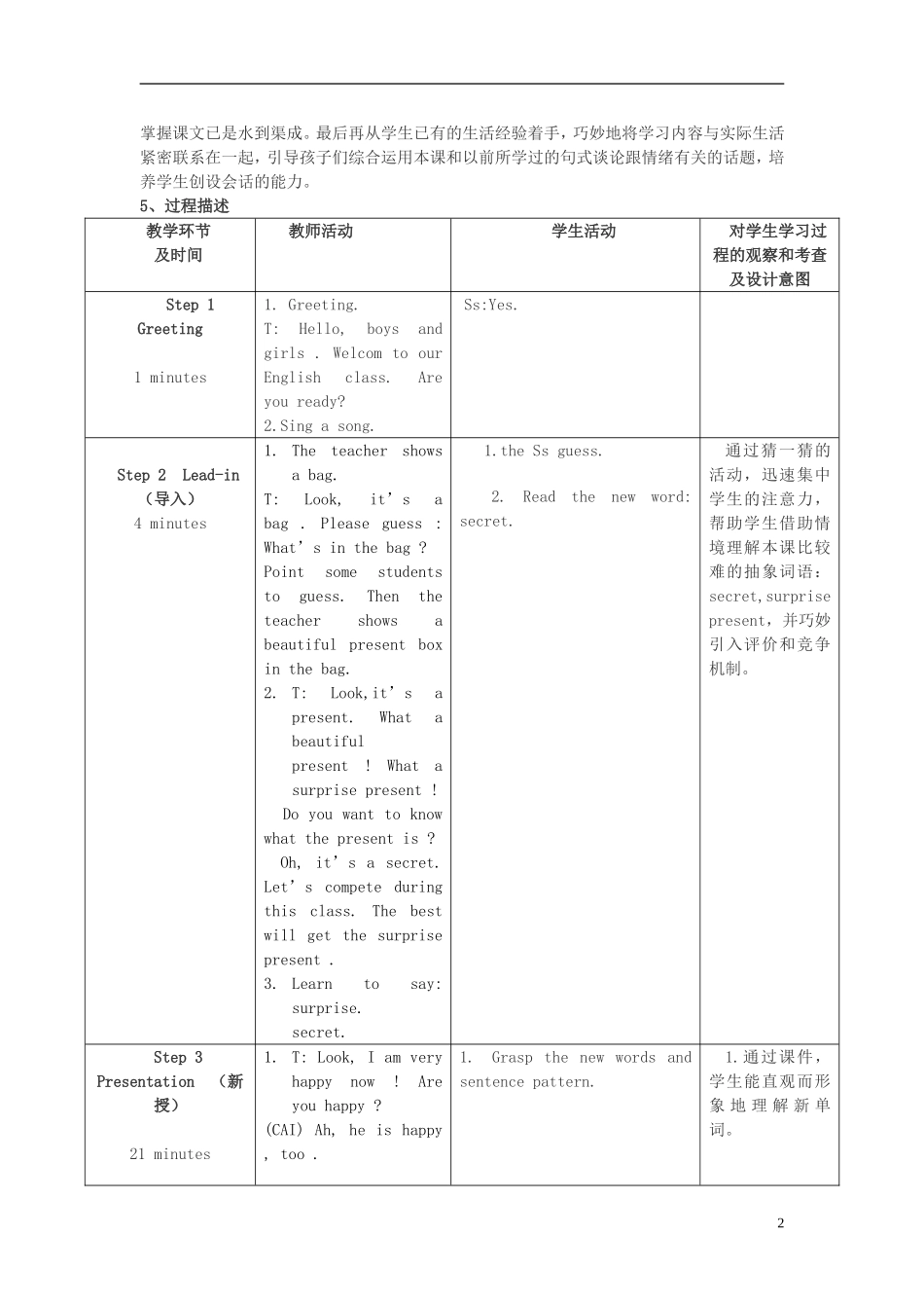 2014秋五年级英语上册 Module 9 Unit 1 Are you sad教学设计 外研版（一起）_第2页