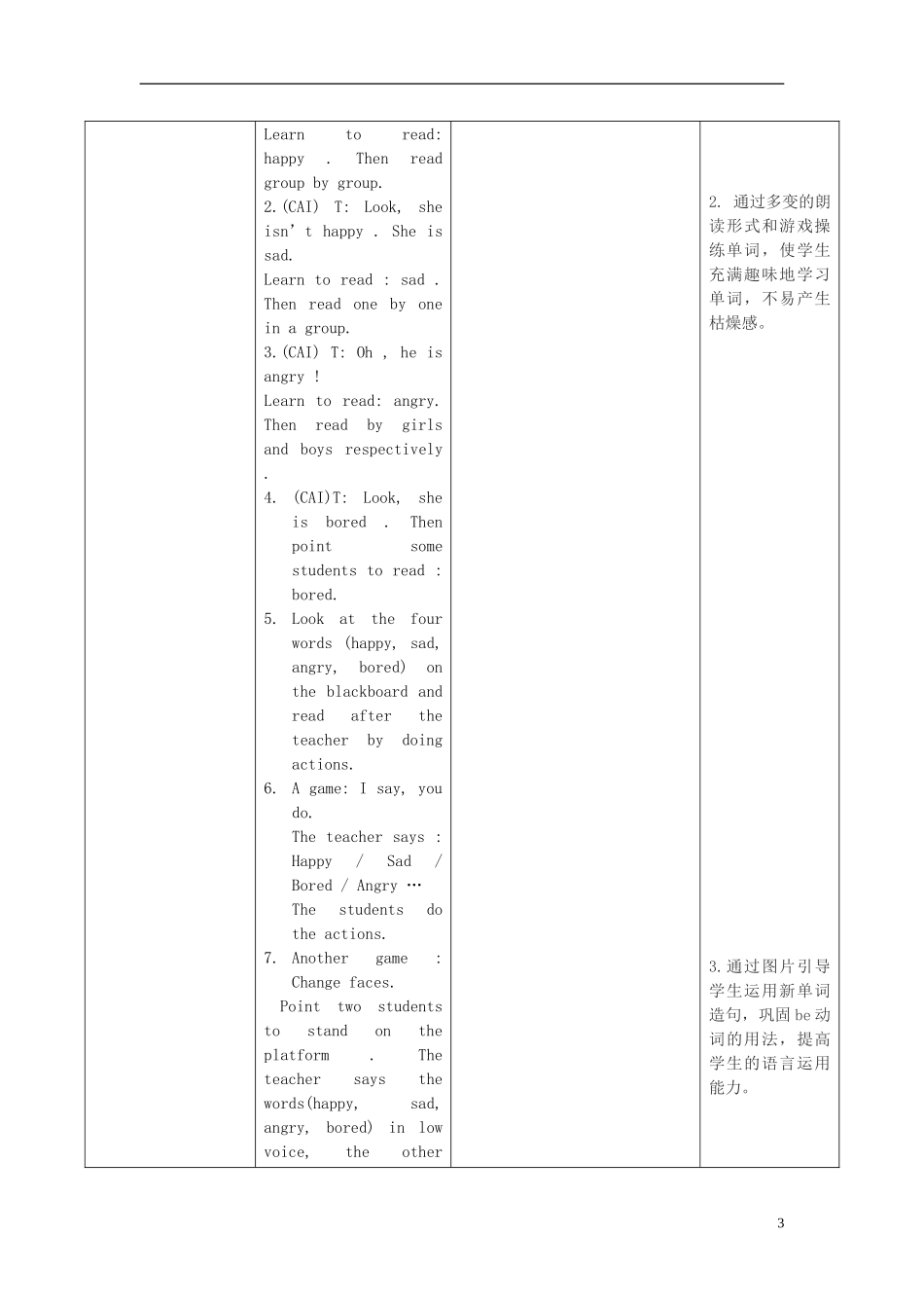 2014秋五年级英语上册 Module 9 Unit 1 Are you sad教学设计 外研版（一起）_第3页
