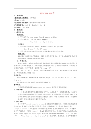 2014秋五年级英语上册 Module 9 Unit 1 Are you sad教学设计 外研版（一起）