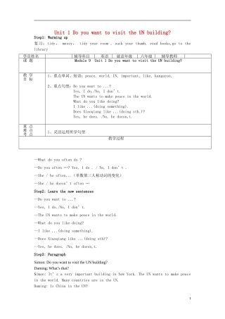 2014秋五年级英语上册 Module 9 Unit 1 Do you want to visit the UN building教案2 外研版（三起）