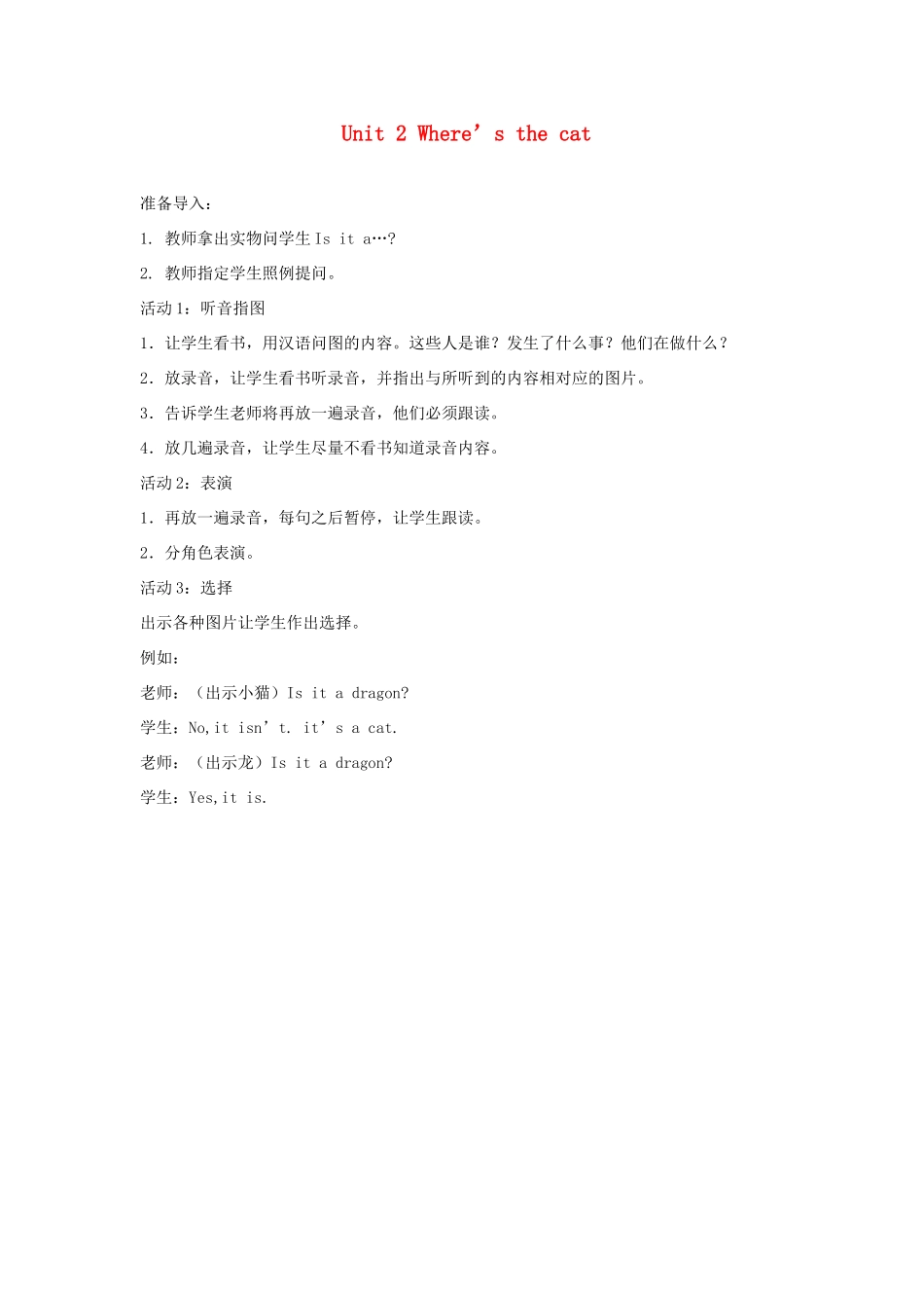 三年级英语上册 Module 8 Unit 2 Where’s the cat教案设计 外研版（三起）-外研版小学三年级上册英语教案_第1页