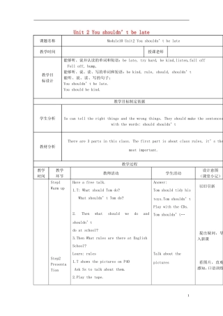 2014秋五年级英语上册 Module 10 Unit 2 You shouldn’t be late教案 外研版（一起）