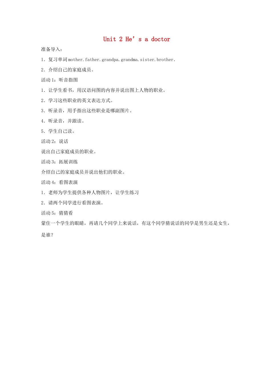 三年级英语上册 Module 9 Unit 2 He’s a doctor教案设计 外研版（三起）-外研版小学三年级上册英语教案_第1页