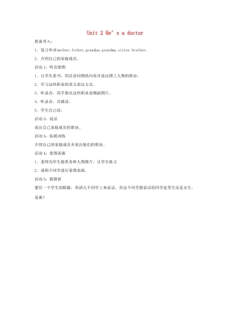 三年级英语上册 Module 9 Unit 2 He’s a doctor教案设计 外研版（三起）-外研版小学三年级上册英语教案